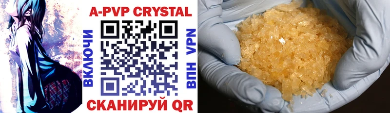 закладки  Порхов  Alpha-PVP Crystall 