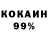 Cocaine Перу SM 34061.03