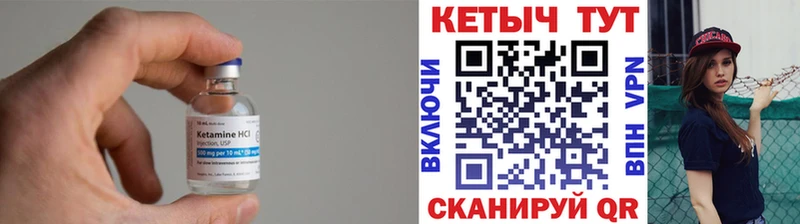КЕТАМИН VHQ  Порхов 